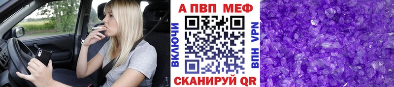 Alpha-PVP кристаллы  закладки  Киржач 