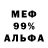 Первитин пудра SFINKS 0.2