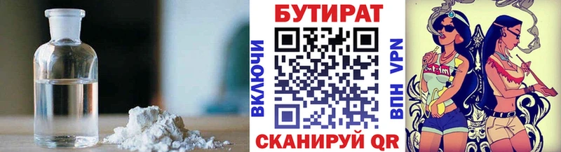 БУТИРАТ буратино  купить  цена  Киржач 