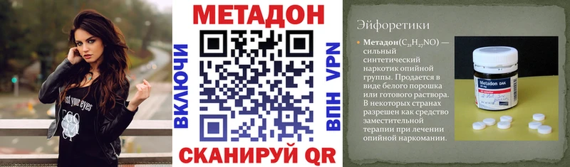 МЕТАДОН VHQ  где продают наркотики  Киржач 