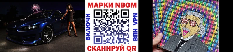 Марки 25I-NBOMe 1,5мг  Киржач 